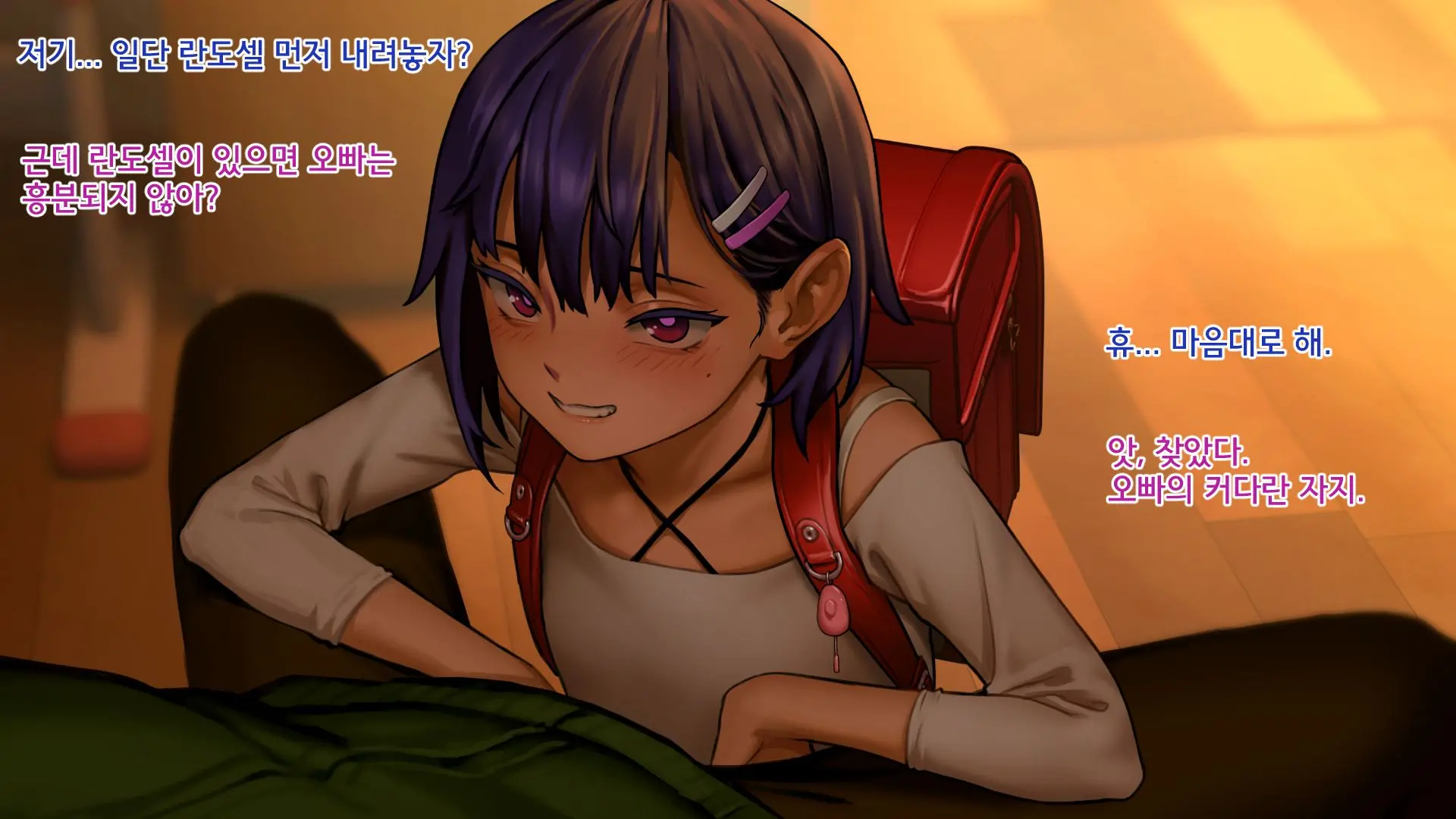 Ore No Imouto Wa Seieki Chuudoku Sono Ichi Ore To Imouto No Ichinichi | 내 여동생은 정액 중독 - 나와 여동생의 하루